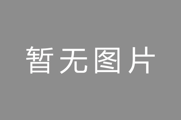 南召县车位贷款和房贷利率 车位贷款对比房贷